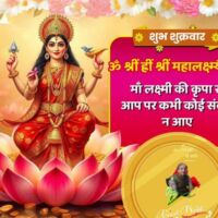 लक्ष्मी जी