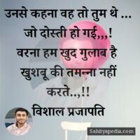 उनसे कहना वह तो तुम थे ...