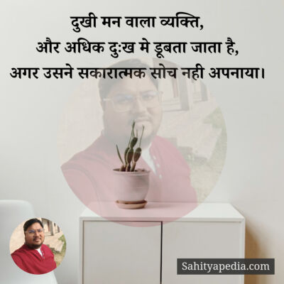 दुखी मन वाला व्यक्ति,