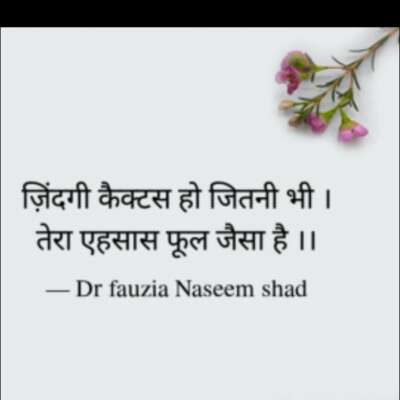 तेरा एहसास