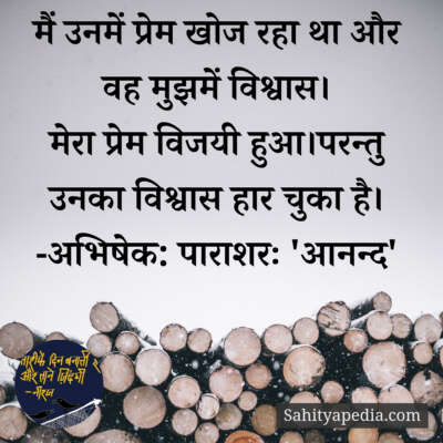 💐अज्ञात के प्रति-17💐