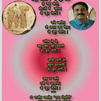 कविता -दो जून