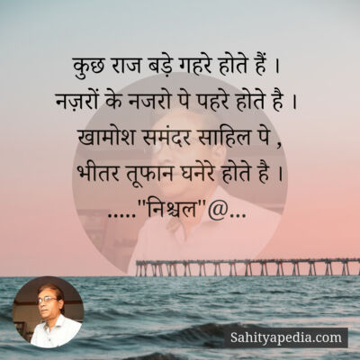 कुछ राज बड़े गहरे होते हैं ।