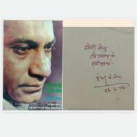 *पुस्तक समीक्षा*