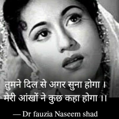 मेरी आंखों ने कुछ कहा होगा