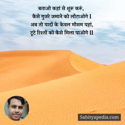 बताओ कहां से शुरू करूं,