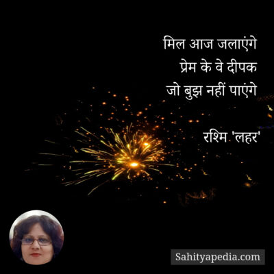 मिल आज जलाएंगे