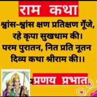 #सुप्रभातम-