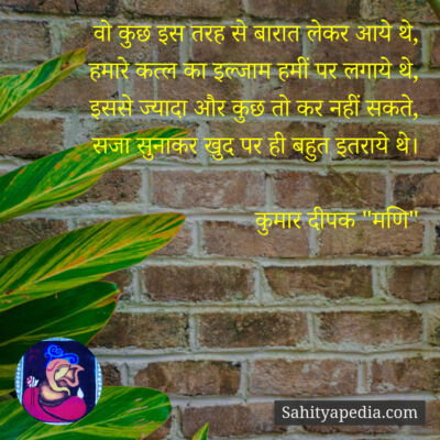 वो कुछ इस तरह से बारात लेकर आये थे,