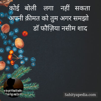 कोई   बोली    लगा    नहीं   सकता