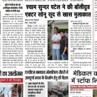 सभी मीडिया और पत्रकार भाइयों का बहुत बहुत आभार- Shyam Sundar Patel