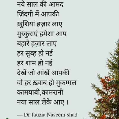 नया साल लेके आए