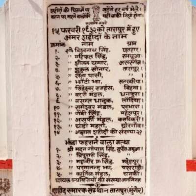 बिहार का जालियांवाला बाग - तारापुर