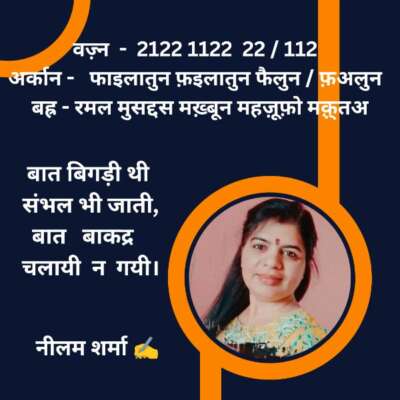 अर्कान - फाइलातुन फ़इलातुन फैलुन / फ़अलुन बह्र - रमल मुसद्दस मख़्बून महज़ूफ़ो मक़़्तअ