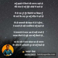 क्यूँ ख़्वाबो में मिलने की तमन्ना रखते हो