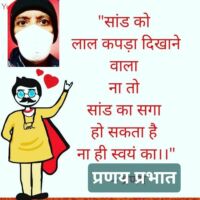 #प्रभात_संदेश