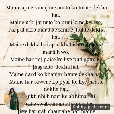 Maine apne samaj me aurto ko tutate dekha hai,