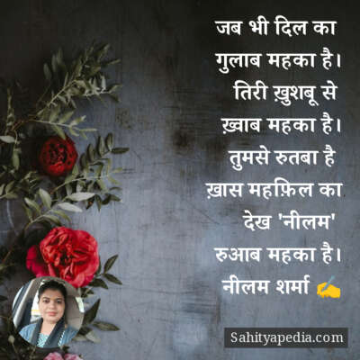 जब भी दिल का