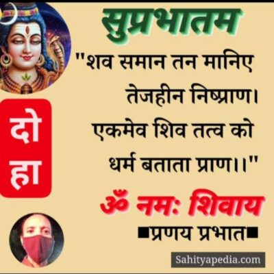 ■ आज का दोहा