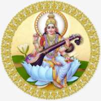 सरस्वती वंदना-6