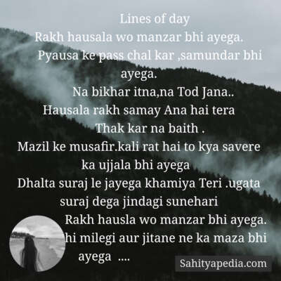Lines of day