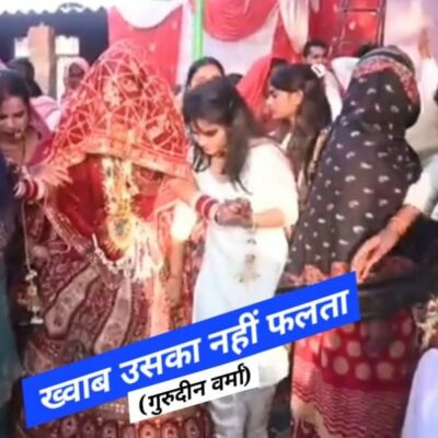 ख्वाब उसका नहीं फलता