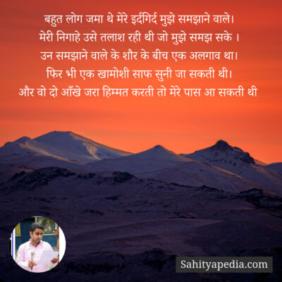 बहुत लोग जमा थे मेरे इर्दगिर्द मुझे समझाने वाले।