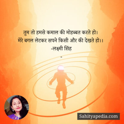 तुम तो हमसे कमाल की मोहब्बत करते हो।