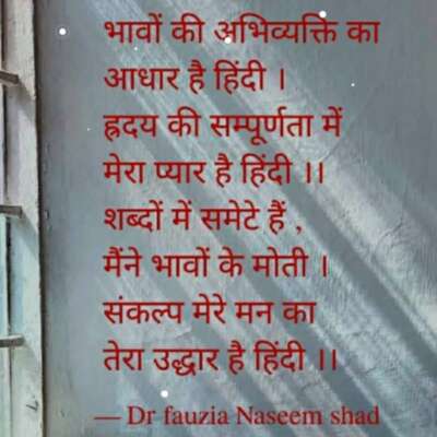 आधार है हिंदी