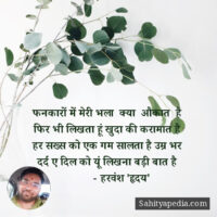 बड़ी बात है ....!!