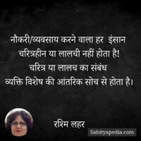 नौकरी/व्यवसाय करने वाला हर  इंसान