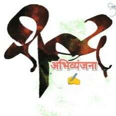 इश्क का तोता