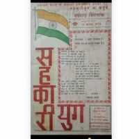 स्मृति: प्रोफेसर (डॉ) शिवादत्त द्विवेदी जी