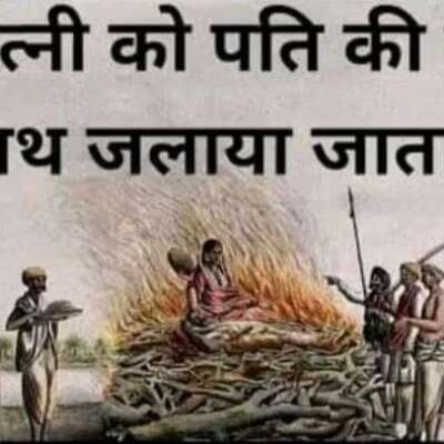 आज भी औरत जलती है