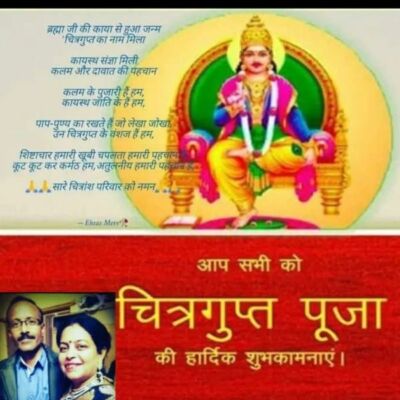 #मंगलकामनाएं