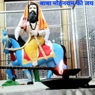 बाबा मोहनराम भजन रचनाकार अरविंद भारद्वाज