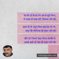 वह मेरा हो के रह गया जब से मुझे मिला,