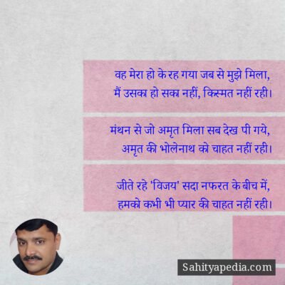 वह मेरा हो के रह गया जब से मुझे मिला,