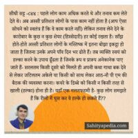 सीधी सट्ट -८४४