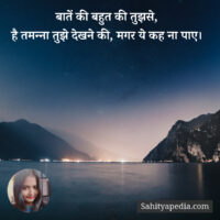 बातें की बहुत की तुझसे,