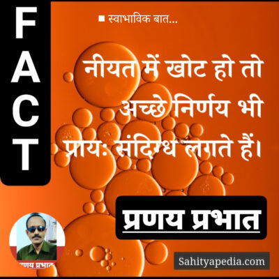 ■ स्वाभाविक बात...