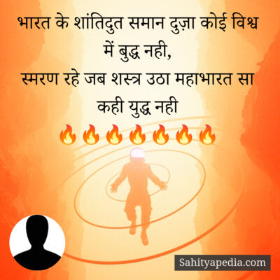 भारत के शांतिदुत समान दुज़ा कोई विश्व में बुद्ध नही,