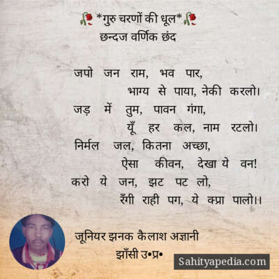 🥀 *गुरु चरणों की धूल*🥀