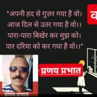 ■ क़तआ (मुक्तक)