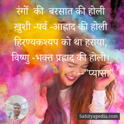 रंगों  की  बरसात की होली