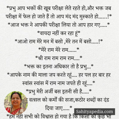 *प्रभु आप भक्तों की खूब परीक्षा लेते रहते हो,और भक्त जब परीक