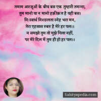 तमाम आरजूओं के बीच बस एक तुम्हारी तमन्ना,