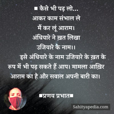 ■ कैसे भी पढ़ लो...