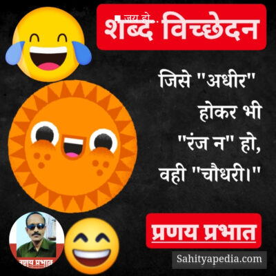 ■ जय हो...