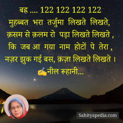 बह्र .... 122 122 122 122